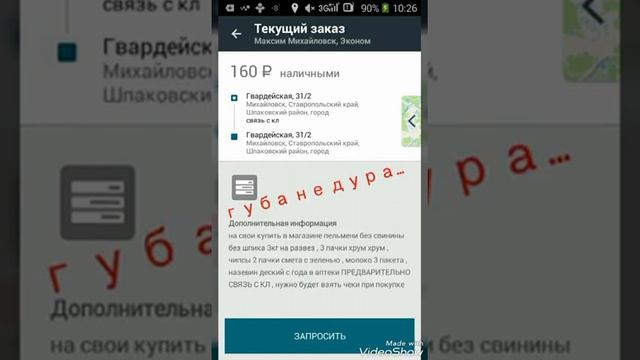 Ставрополь. Такси ,,поехали,, смотреть онлайн