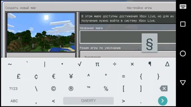 как сделать цветной ник в Minecraft Pe смотреть онлайн