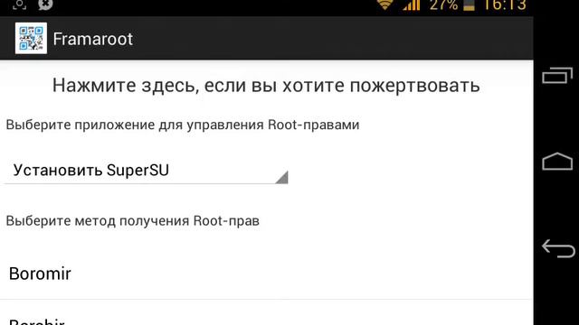 Как установить root-права? легко ! Один минус смотреть онлайн