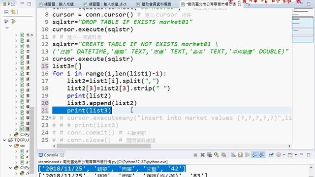 04 用executemany寫入資料表 смотреть онлайн