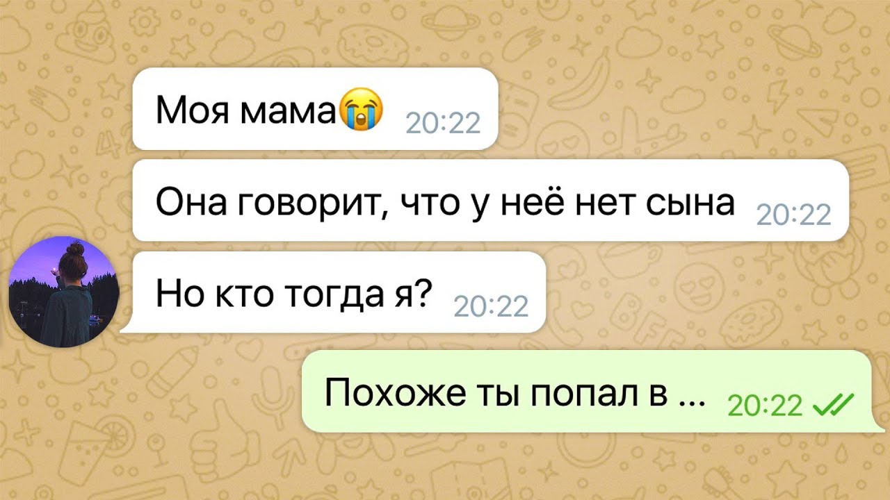 я попал в альтернативную реальность / Настя и Тимофей: часть 2 смотреть онлайн