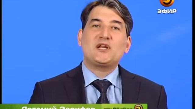 Зарифов Артемий смотреть онлайн