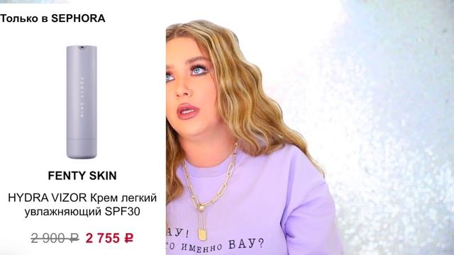 FENTY SKIN I Новый бренд Рианны смотреть онлайн