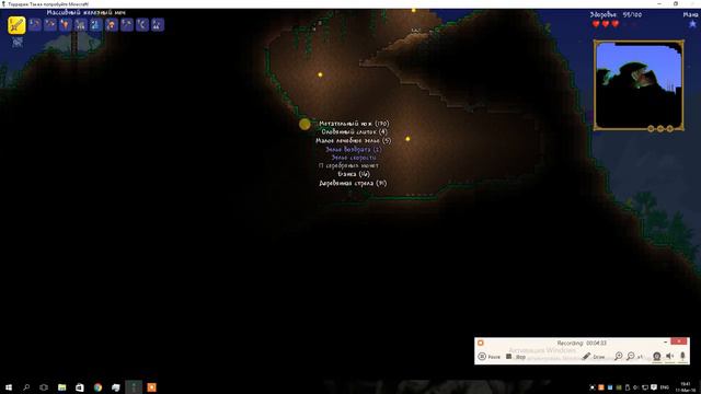 Нашли Лучшую Пещеру - Terraria #8 смотреть онлайн