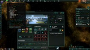 Stellaris. Гайд по самым азам игры для новичков.