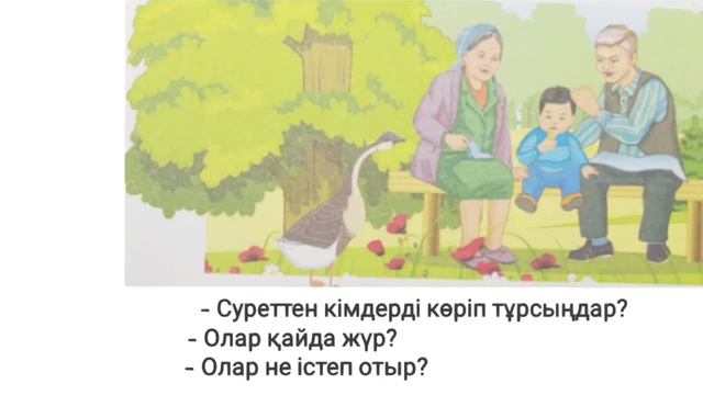 77 сабақ. Сауат ашу. 1 сынып. Е дыбысы мен әрпі смотреть онлайн