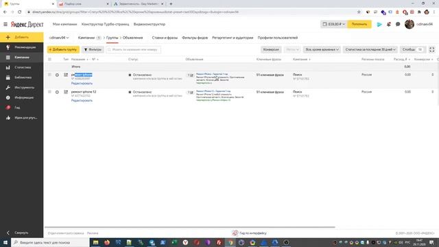 Не делайте этих ошибок в Яндекс Директ! ТОП 10! смотреть онлайн