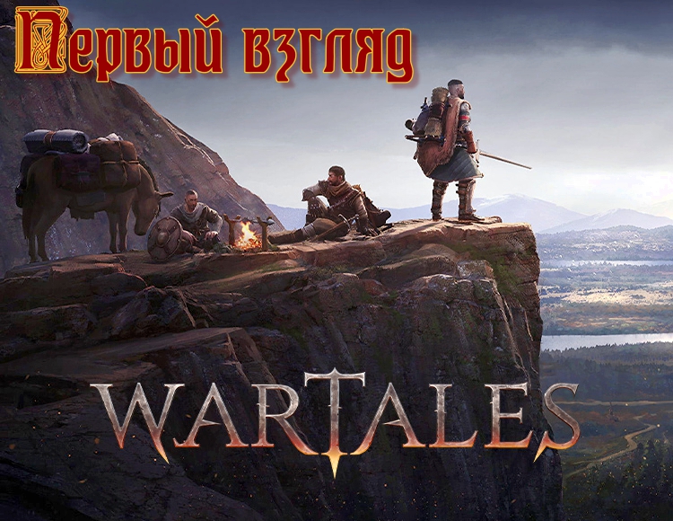 Wartales Первый взгляд