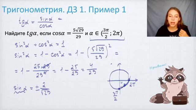 Решение задач по тригонометрии | Урок 8 смотреть онлайн