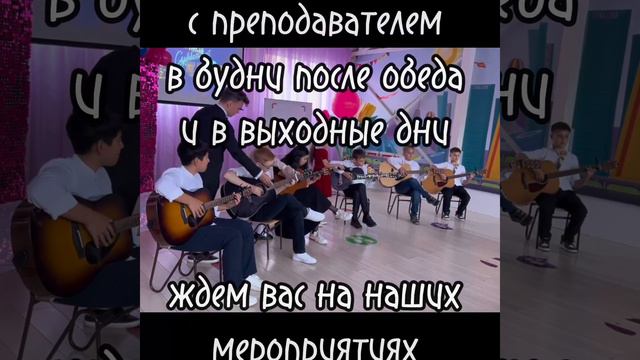 Гитарный кружок «Диез» смотреть онлайн