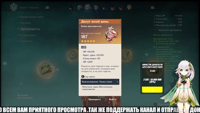 Бездна + Оценка Персонажей + Играю Со Зрителями Genshin Impact [ 4K ] Стрим смотреть онлайн