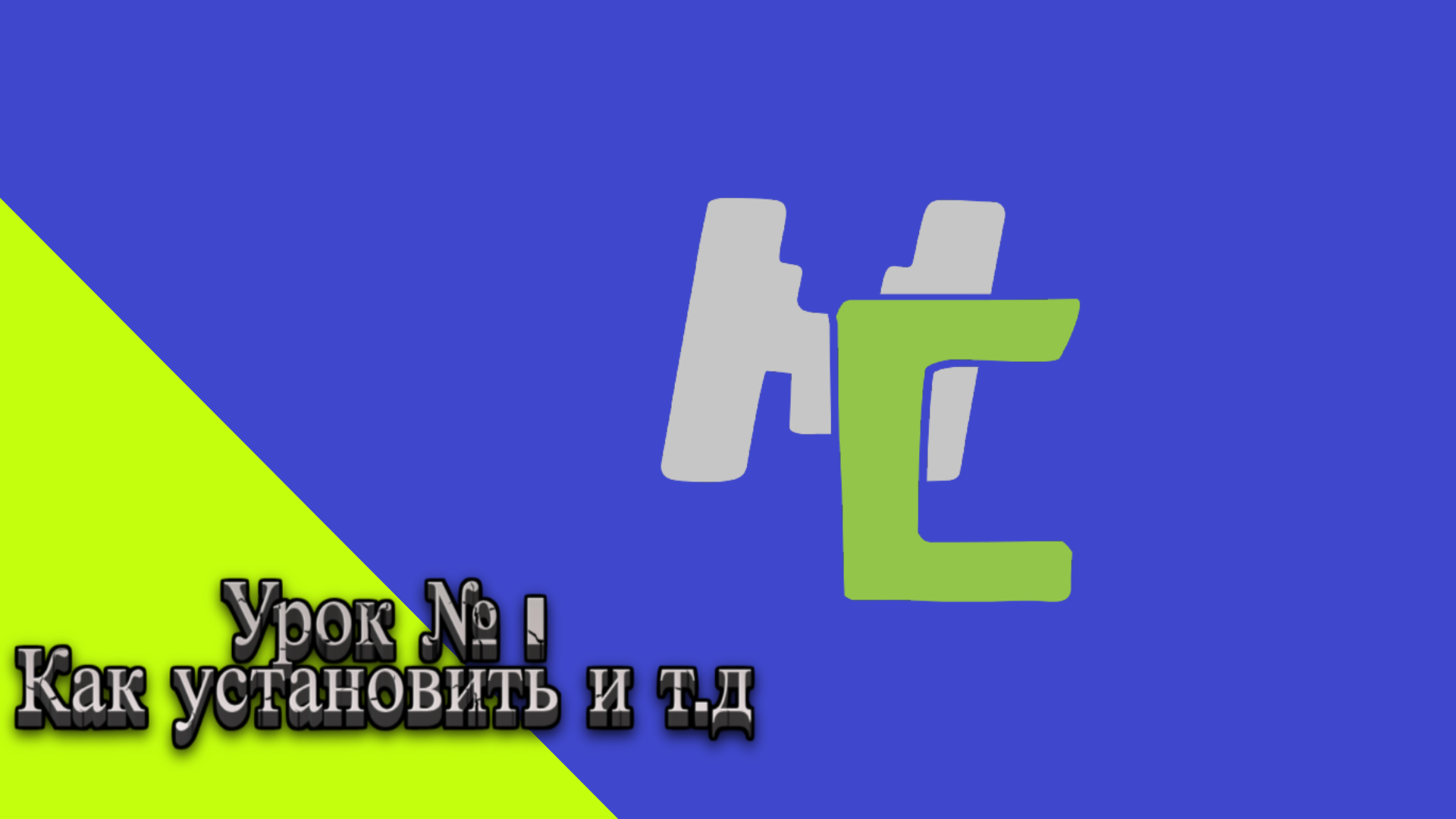 Урок по MCreator №1. Первый взгляд для новичков смотреть онлайн