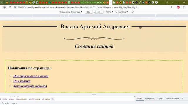 Делаю веб сайт с 0 после 8 часов обучения #СвойСайт #СозданиеСайта смотреть онлайн