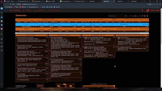 ОБЗОР КОРАБЛЯ SIDEWINDER Elite Dangerous 2020 смотреть онлайн