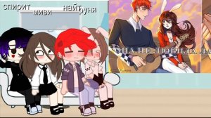 реакция!стала айдолом и теперь притворяюсь парнем 2/?