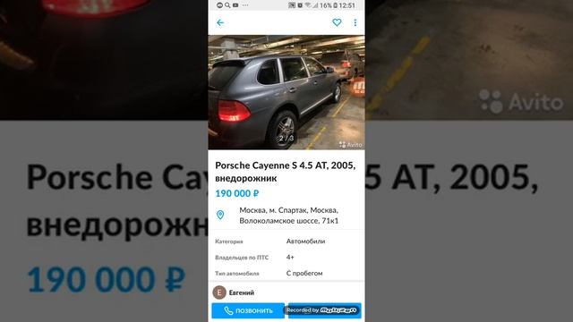 Нашёл на авито обьявления от Жекича Дубровского смотреть онлайн