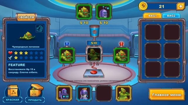 Крафтим Монстров!  СОЗДАЙ СВОЕГО МОНСТРА питомца игра на андроид в игре Monster Craft