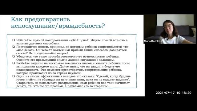 Анализируем Проблемное Поведение Детей с Синдромом Вильямса смотреть онлайн