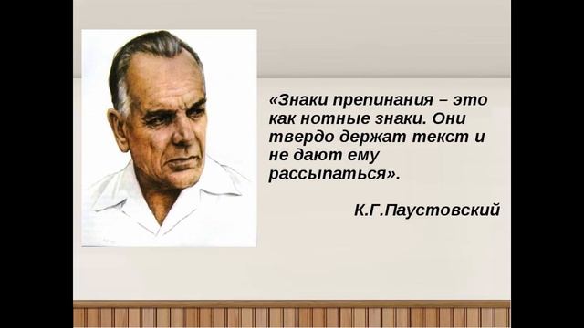 Проект по русскому языку "Знаки препинания" Шейко Дениса смотреть онлайн