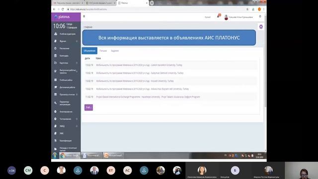ЕНУ, Адаптация первокурсников - Юридический факультет 03.09.2020г. 15:00ч смотреть онлайн