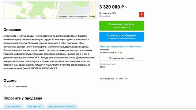 Секреты Успеха