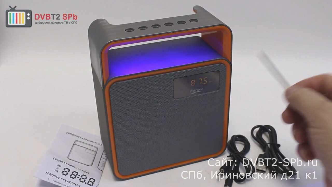 Замечательная стереосистема Musky 31 смотреть онлайн