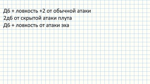 Как создать плута с 150 урона. Билд для персонажа DnD смотреть онлайн