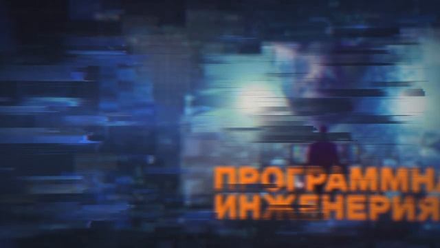 Промо ролик ИИКС НИЯУ МИФИ смотреть онлайн