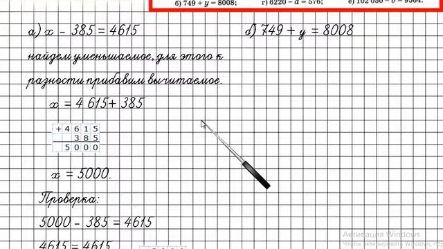 Задание 27 (а, б) Повторение – ГДЗ по математике 4 класс (Петерсон Л.Г.) Часть 3 смотреть онлайн