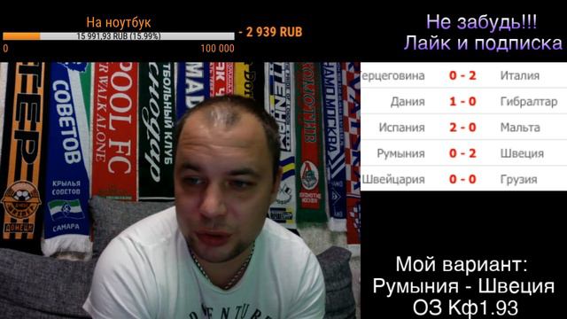 Румыния Швеция / Швейцария Грузия / Евро-2020 / Смотрю матчи смотреть онлайн