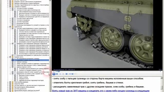 Руководство по ремонту смотреть онлайн