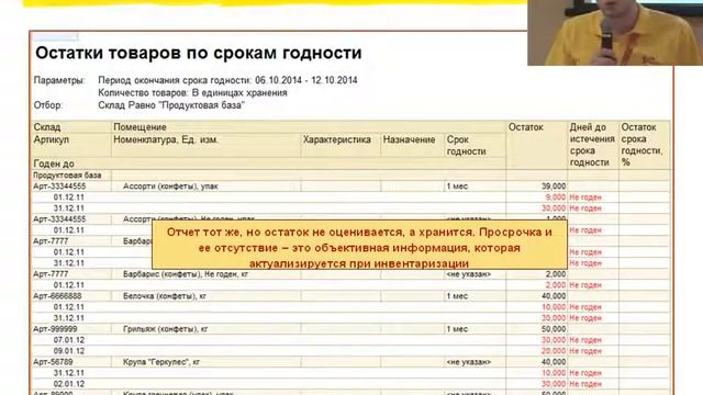 0306. 1С:ERP Примеры использования механизма серий для решения различных учетных задач смотреть онлайн