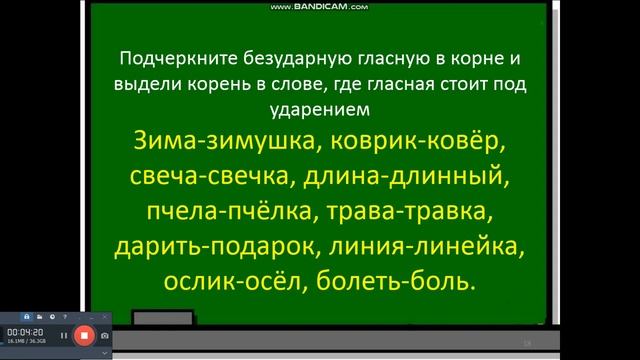 Урок 130 131 русский язык 3 класс 4 четверть смотреть онлайн