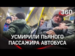 Драка в автобусе у метро Речной вокзал. Пьяный мужчина пытался доказать своё превосходство