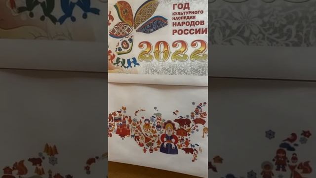 2022 Год культурного наследия Народов России смотреть онлайн
