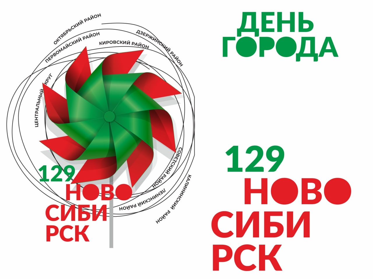 С Днём города НОВОСИБИРСК! (RENDER) смотреть онлайн