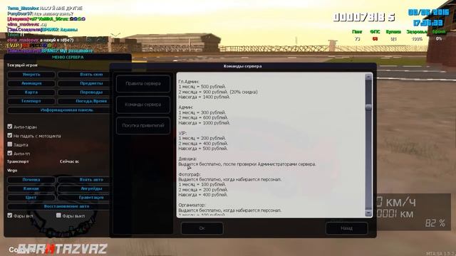 MTA - BPANTAZVAZ - Боевая Audi... смотреть онлайн