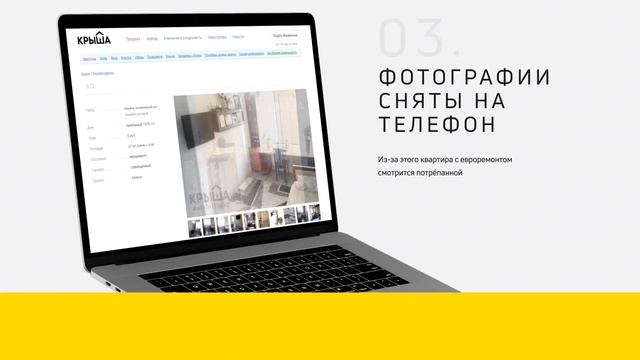Как фотографии помогают в продаже квартиры смотреть онлайн