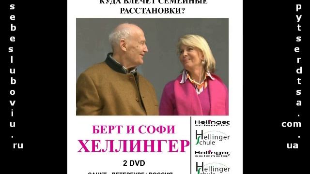 фрагмент из книги Б Хеллингера "Медитации", медитация -Дорогая мама смотреть онлайн