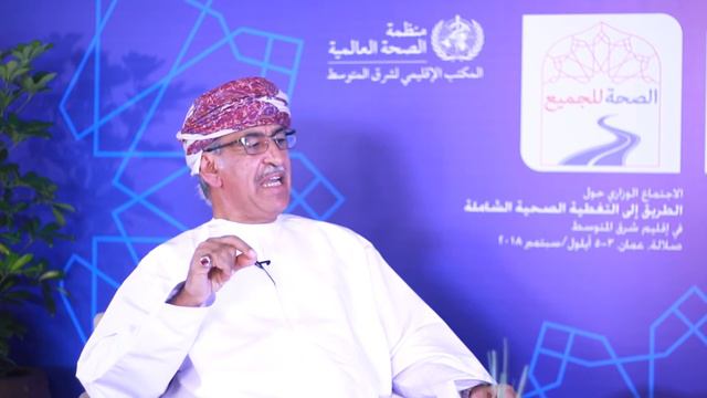 Salalah UHC Meeting: Interview with HE Dr Ahmed Mohamed Obaid Al Saidi, Minister of Health, Oman смотреть онлайн