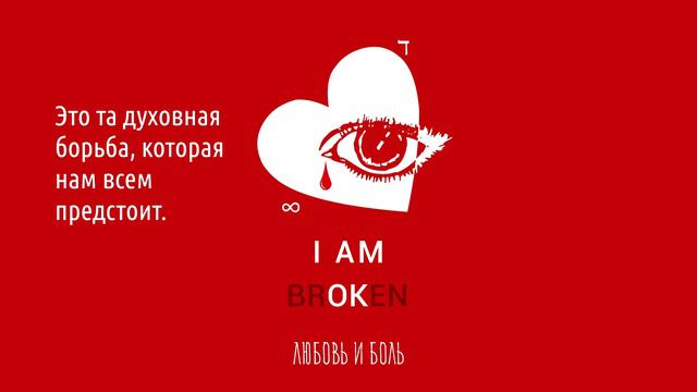 Андрей Долбин - Любовь и боль (текст песни). смотреть онлайн