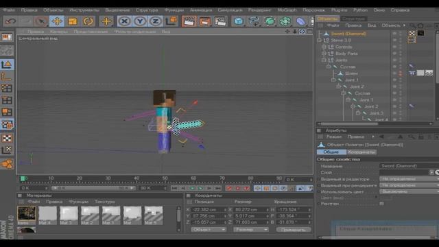 Туториал #1. Как прикрепить броню и предметы к стиву в Cinema 4D смотреть онлайн