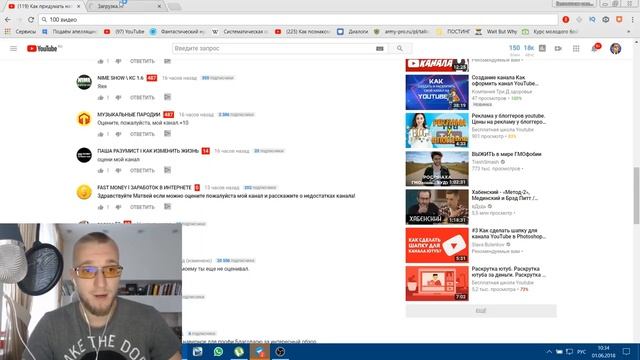 Ошибки начинающих блоггеров. Как сделать свой канал популярным. Продвижение канала на youtube. смотреть онлайн