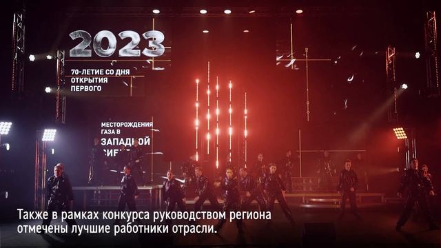 Черное золото Югры 2023 смотреть онлайн