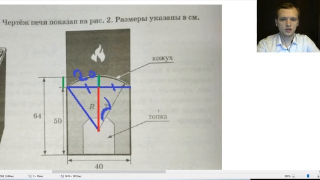 Задача №5 про печку ОГЭ-2020 по математике смотреть онлайн