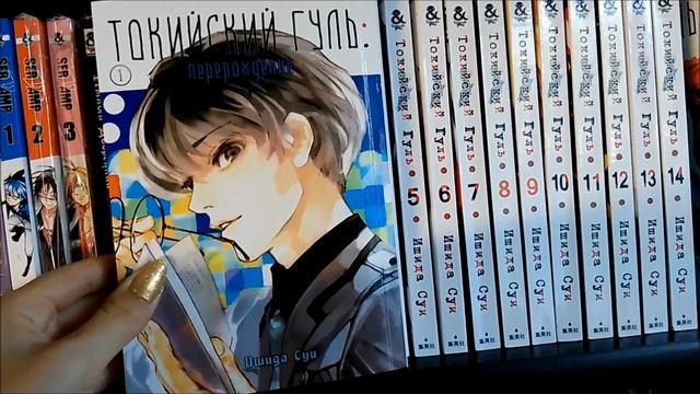 МОЯ КОЛЛЕКЦИЯ МАНГИ ♥ БОЛЕЕ 100 ТОМОВ!! ♥ MY COLLECTION OF MANGA * REVIEW * ОБЗОР смотреть онлайн