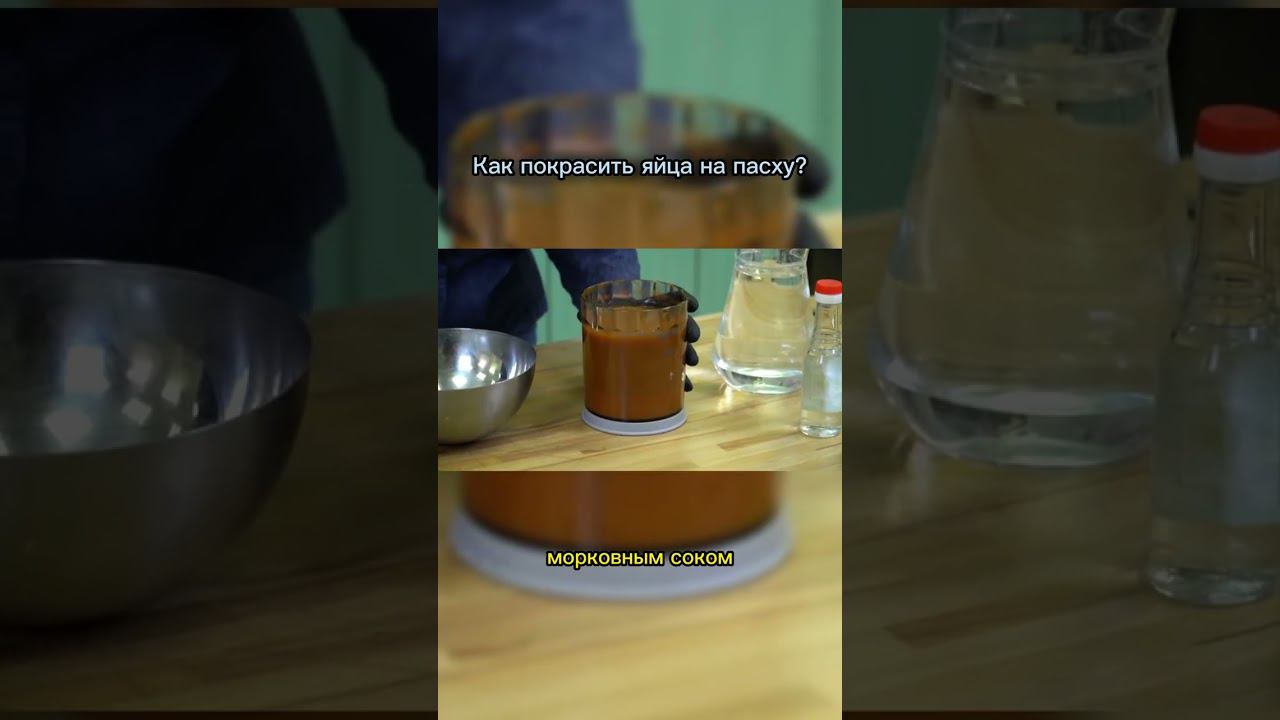 Как покрасить яйца на пасху натуральными красителями? #пасха #пасхальныеяйца #яйцанапасху смотреть онлайн