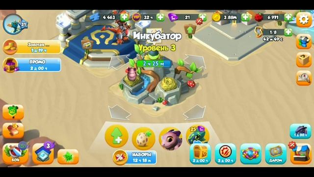 Купил инкубатор 3 УРОВНЯ | Легенды Дракономании смотреть онлайн
