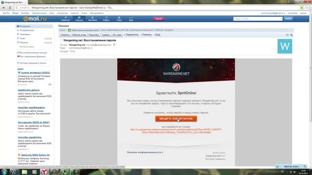 Как восстановить доступ к утраченному аккаунту в World of Tanks смотреть онлайн