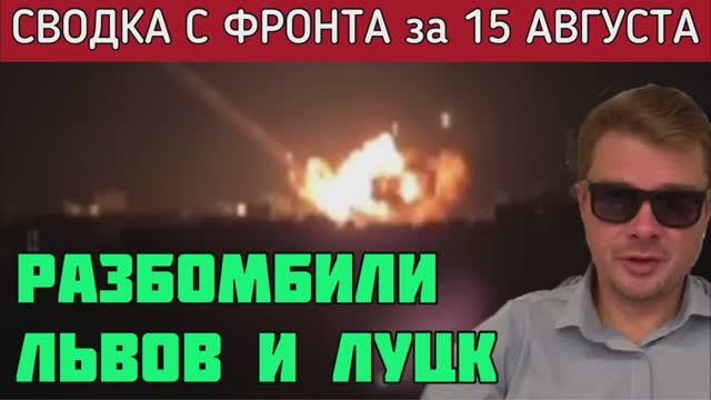 Россия ответила на нажим ВСУ ударами по всей территории Украины. Горят Львов, Луцк и Днепр